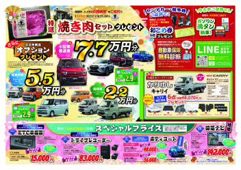 初売り本日まで！